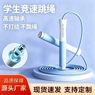 定制轴承款中小学生健身运动款跳绳  加粗钢丝中小学生考试体测用