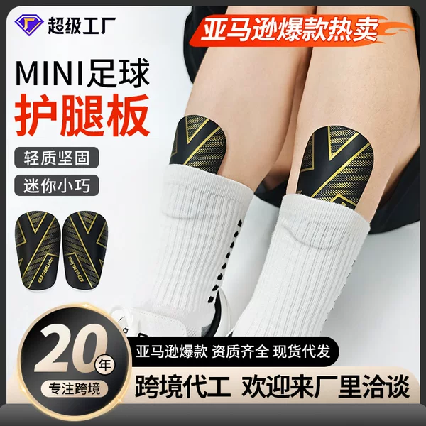 Football Shin Guards Customized for Adults, Children and Teenagers Football Sports Inserts Shin Guards Calf Guards Wholesale