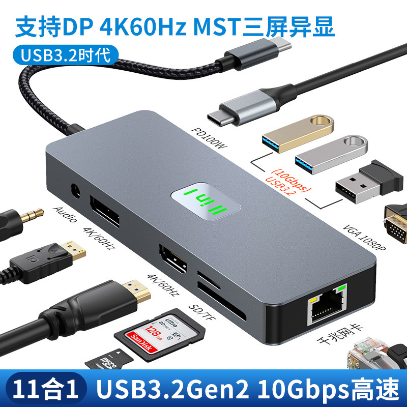 Cross-border 11-port expansion dock typec network card MST multi-screen different display DP suitable for Apple Huawei computer docking station Cross-border 11-port expansion dock typec network card MST multi-screen different display DP suitable for Apple Huawei computer docking station