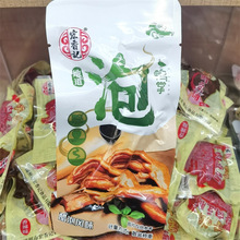 宏香记泡鸭掌去骨鸭掌2款可选一袋5斤