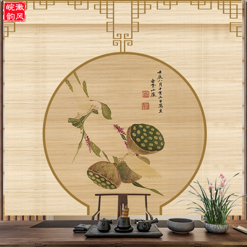 新中式禅意花鸟竹帘茶室背景卷帘隔断升降屏风免打孔挂画装饰窗帘|undefined