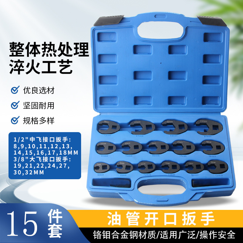 Multifunctional Oil Pipe Wrench U-Shaped Joint 8-24mm Oil Pipe Tool Amazon Hot Selling Auto Maintenance Tool