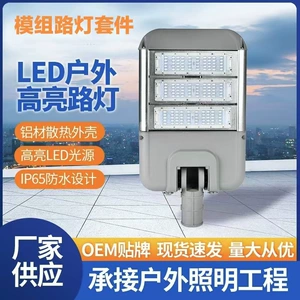 Светодиодный высокоскоростной уличный фонарь, 100W