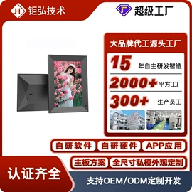 数码相框;广告机;数码广告机