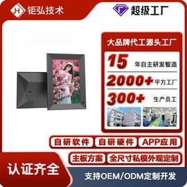 数码相框8寸32G内存支持U盘图片视频播放器智能显示屏广告机