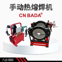 PE管热熔对焊机手动两环焊接机manualpepipeweldingmachine