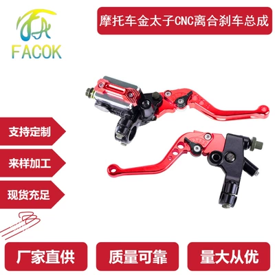 Gold Prince front brake upper pump clutch handbrake assembly 22MM CNC motorcycle hydraulic disc brake pump 6-speed modification (Motorcycle General Parts)