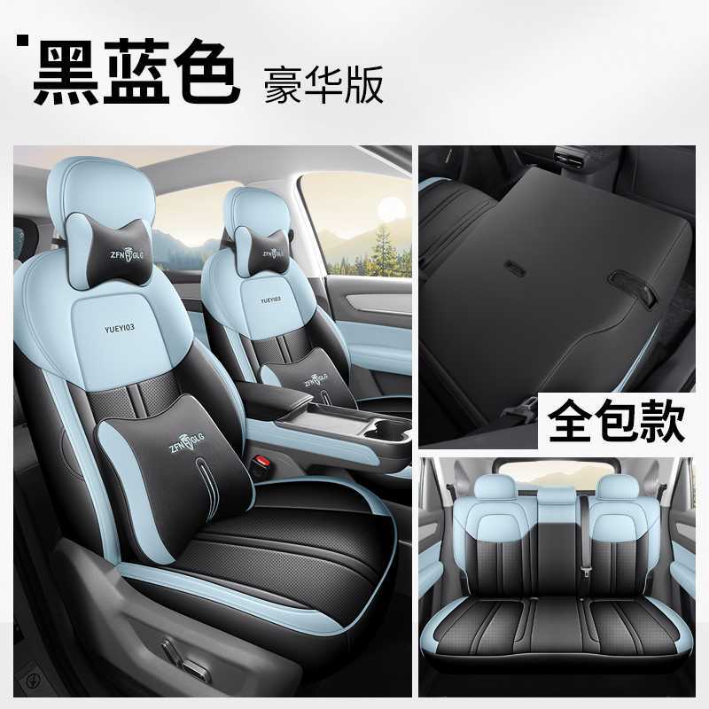 Leather Full — Universal Modelə uyğun (Original) oturacaq örtükləri - black-blue-deluxe-note-car-model-year