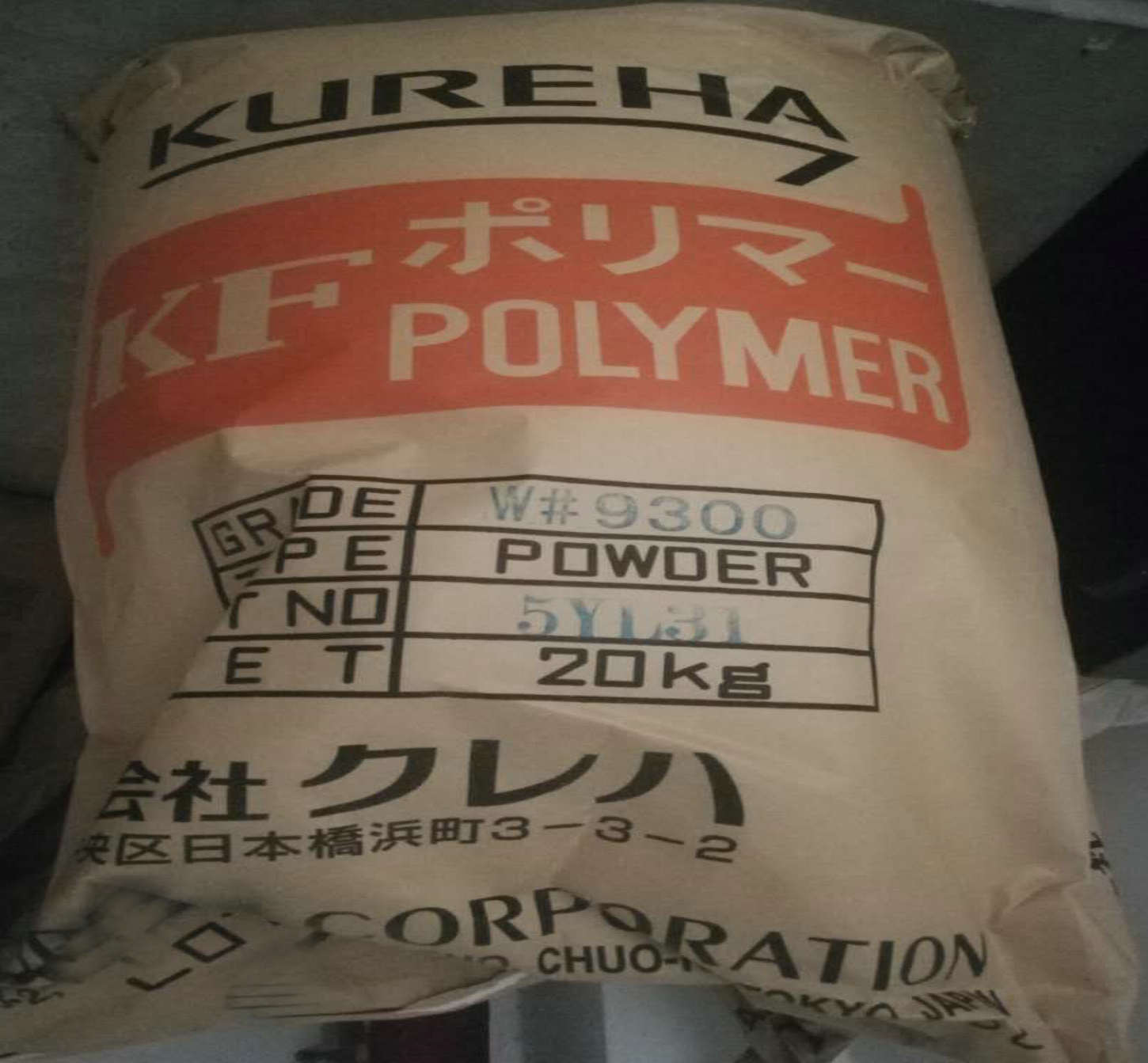 厂家直销  日本吴羽 PVDF 锂电池粘接剂  锂电池粉 9300