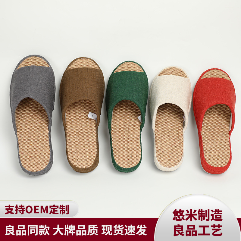 2309素色拖鞋静音软底不易沾灰亚麻透气吸汗良品布艺拖鞋