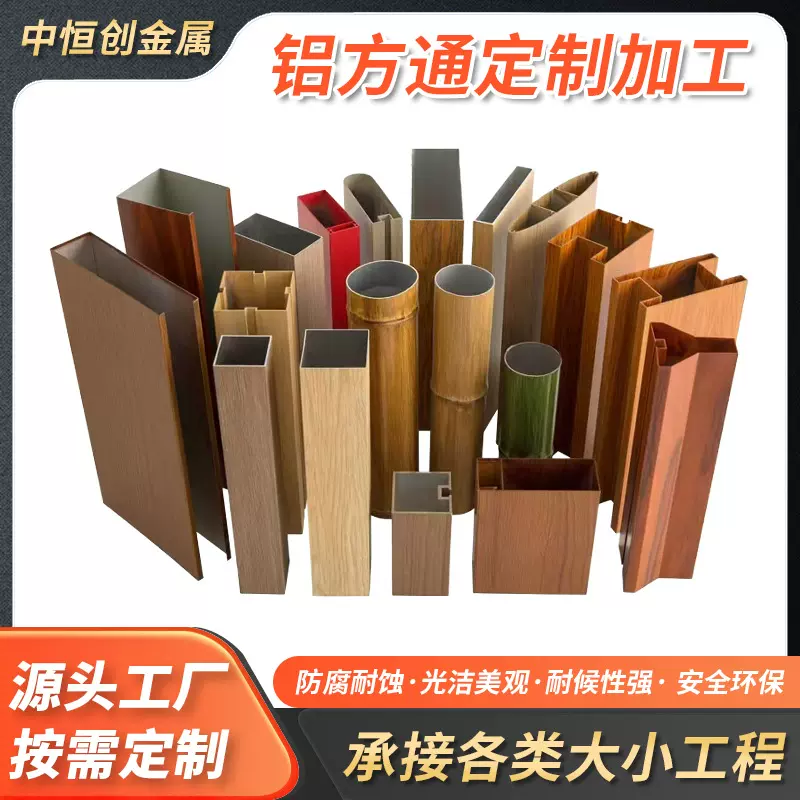 隔断弧形铝方通型材木纹铝方通吊顶型材装饰铝方管喷涂烤漆铝方通