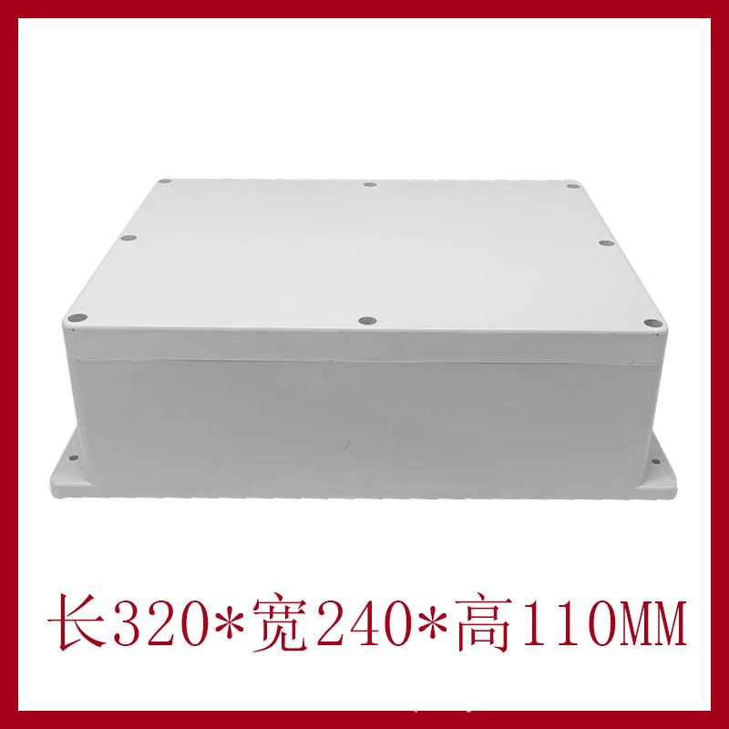 320*240*110mm 户外仪器仪表电子壳体 F10-2塑料防水盒 接线盒