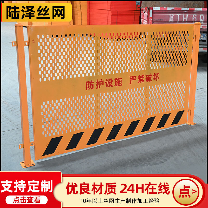 工地基坑护栏建筑施工用临边防护围栏定型化警示栏杆电梯安全门