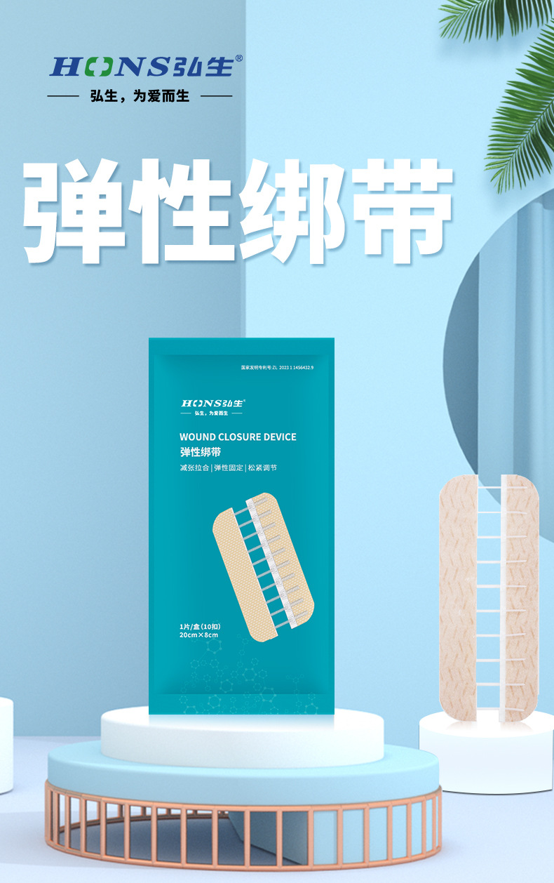 肤色伤口拉链详情_01