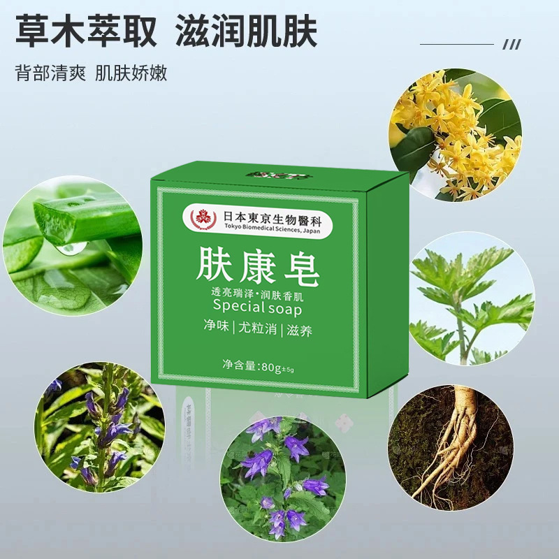 【官方正品】肤康皂80g清洁手工皂可清洁净肤脖子全身绳子屎香皂|undefined