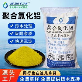 净水絮凝剂;碳酸盐;葡萄糖
