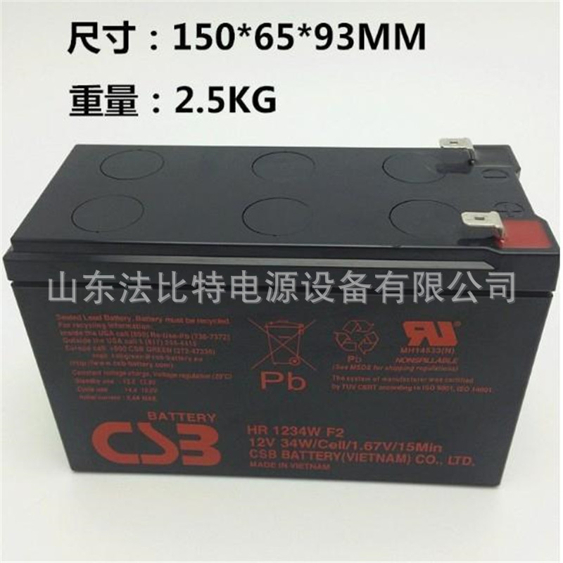 台湾CSB蓄电池HR 1234W F2全新现货12V9AH电梯配件 HR 1234W F2