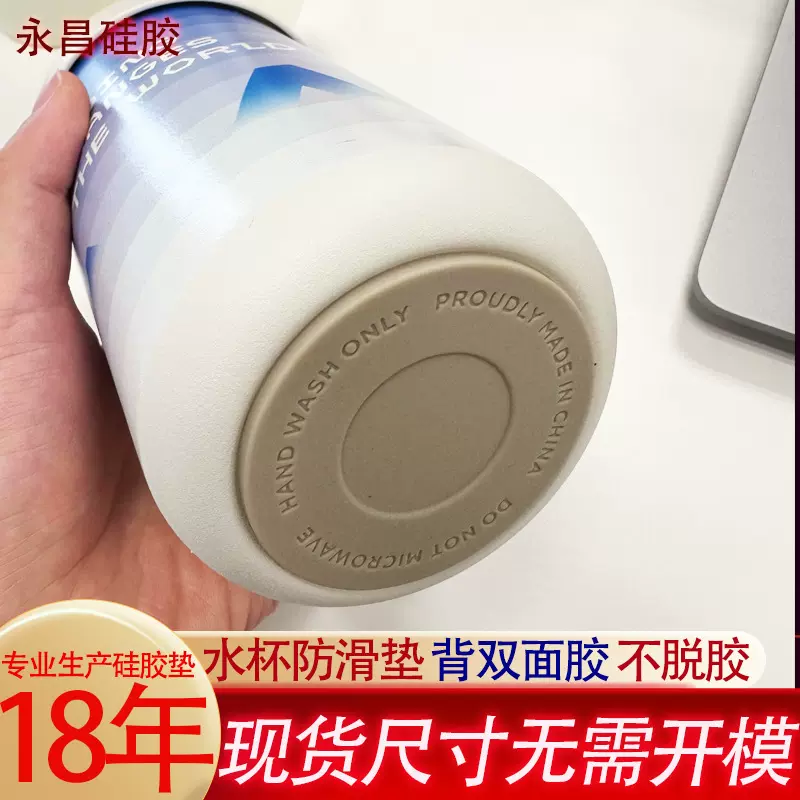 圆形水杯水瓶底部防滑硅胶垫保温杯背胶双面胶硅胶防滑垫硅胶垫片