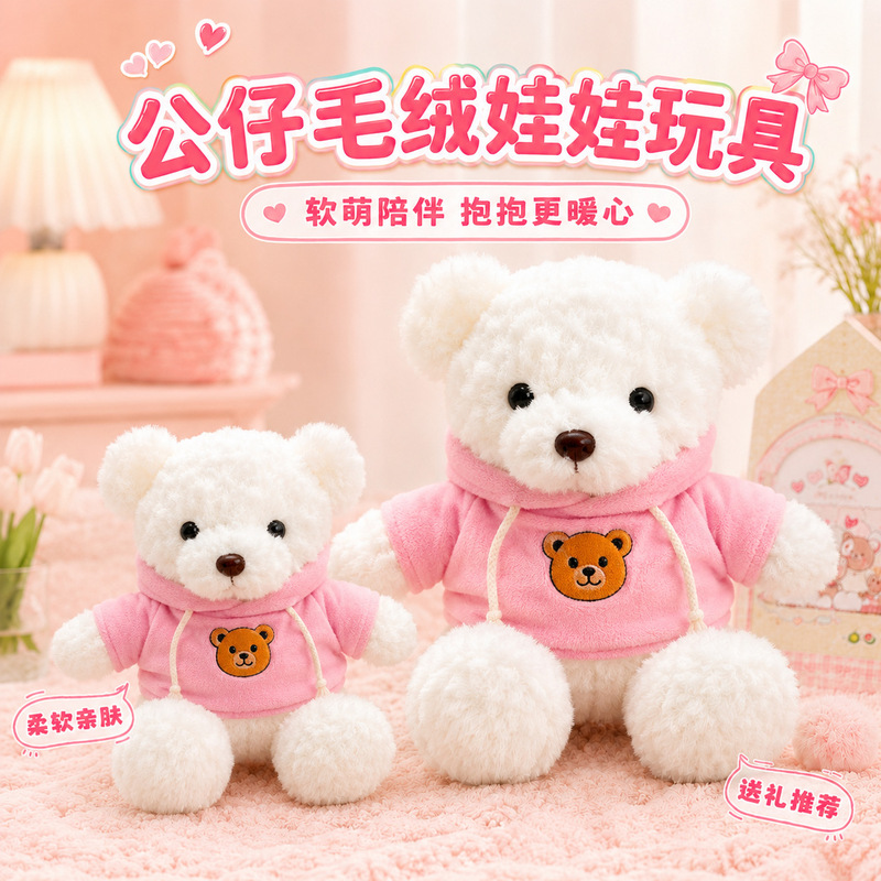 Factory Wholesale Sweater Bear Doll Cute Dressed Teddy Bear Doll Birthday Gift Girls Plush Toy