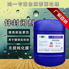 其他工业用清洗剂;金属清洗剂;电镀助剂