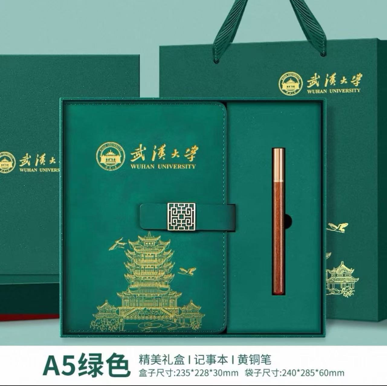 우한대학교/황학루/그린+백단펜