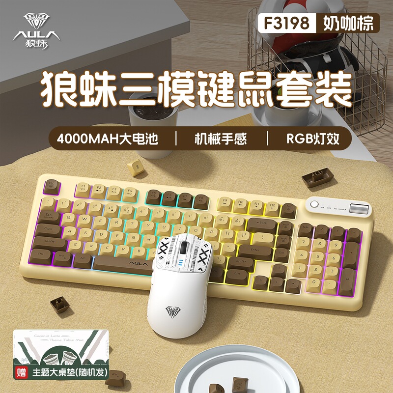 98タイピングタランチュラFキーボードマウスセット有線オフィス3198 bluetooth無線手触り機械三型軽音|undefined