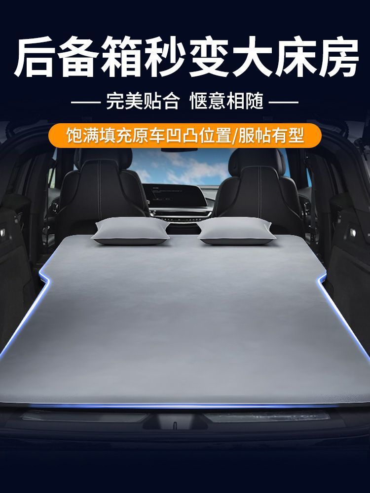 Suitable for Cadillac Iq Ruige Car Mattress Trunk Sleeping Pad Air Bed Camping Style Self-Driving Tour Sleeping God