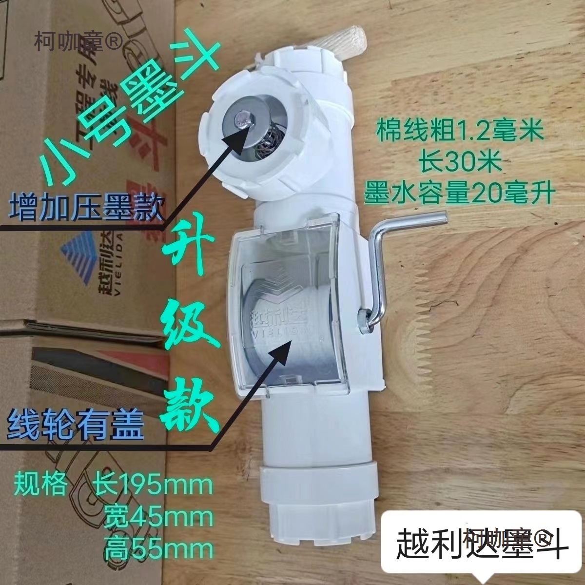 ✅墨斗划线器木工木匠墨盒线斗弹线墨斗线工地放线耐摔麦太麦太保