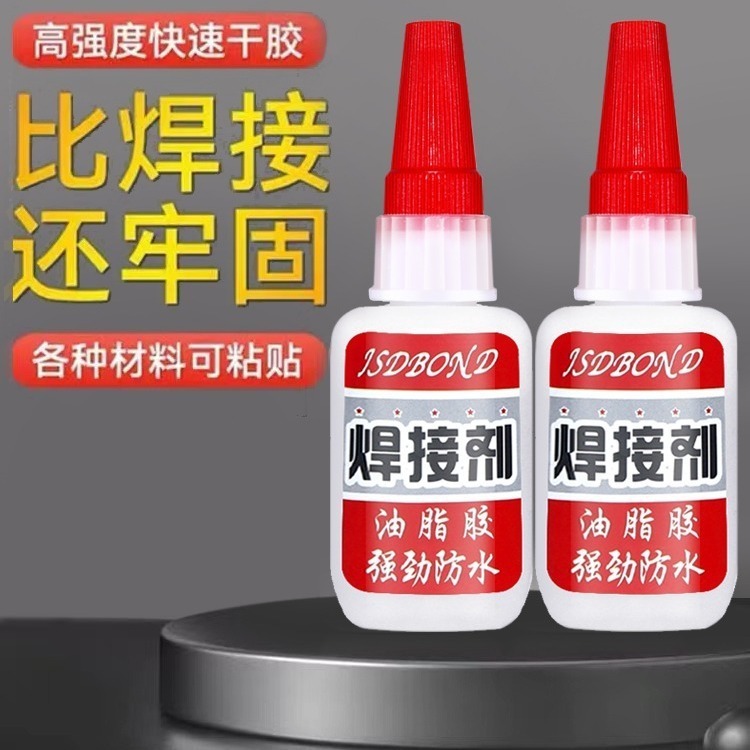 溶接剤、多機能靴接着剤、靴専用接着剤、木材、プラスチック、ガラス、金属溶接接着剤、油性接着剤|undefined