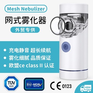 Mesh Atomizer Portable Children's and Adults' Micro-Mesh Handheld Silent Atomizer Spray Rechargeable Cross-Border Foreign Trade