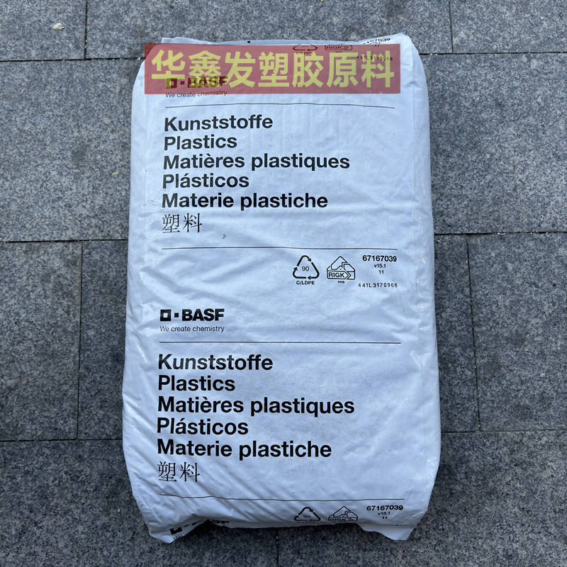 PA66德国巴斯夫1503-2 BK黑色新料尼龙聚酰胺汽车部件塑胶原料