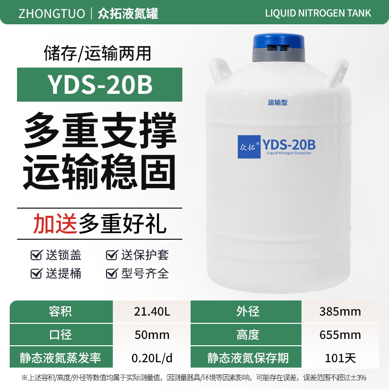 Tanque de nitrógeno líquido Zhongtou 10L 30 / 20L 35L tanque de nitrógeno pequeño gran calibre tanque de almacenamiento de nitrógeno líquido 50L 6L image 51