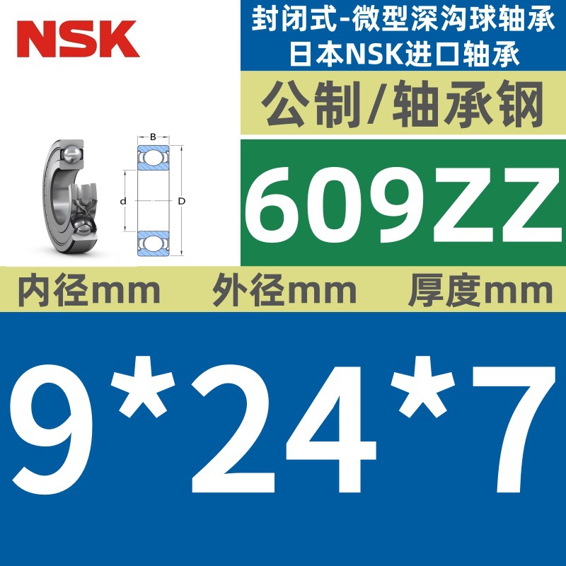 609ZZ★★★ 특별 가격 핫 세일