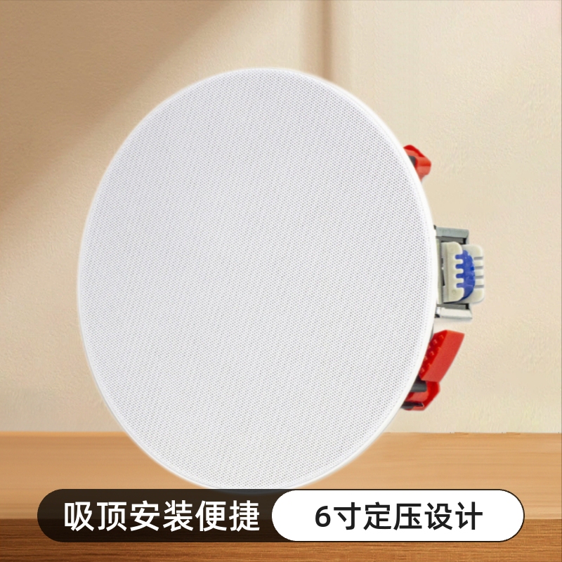 Broadcasting System Ceiling Speakers 6inch Constant Voltage Ceiling-Mounted Background Music Speakers Ceiling Speakers
