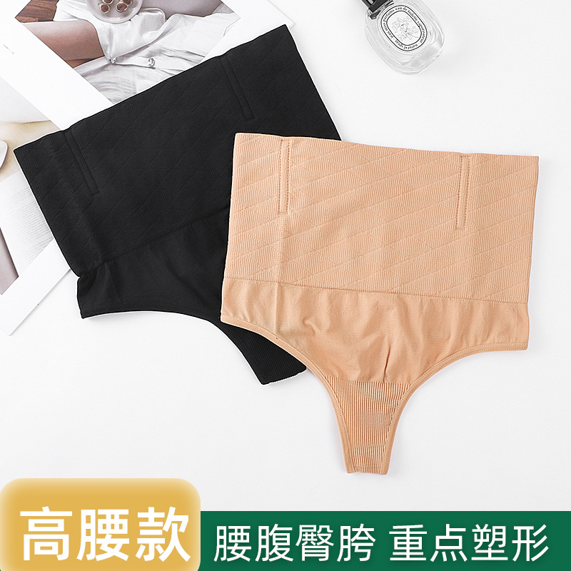 Comercio exterior transfronterizo talla grande sin costuras cintura alta y pantalones moldeadores de cuerpo de hueso que levantan la cadera sexy triángulo en forma de T pantalones de vientre bragas mujeres
