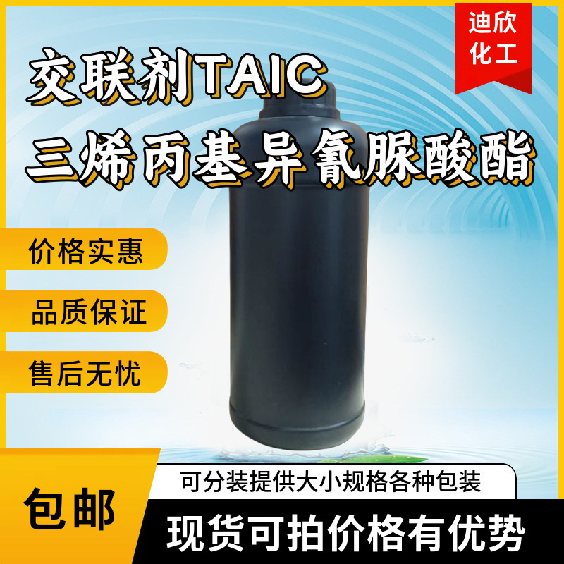 Triallyl Isocyanurate Crosslinking Agent Taic Powder and Liquid Are Available in Stock with Free Shipping and Can Be Photographed Triallyl Isocyanurate Crosslinking Agent Taic Powder and Liquid Are Available in Stock with Free Shipping and Can Be Photographed