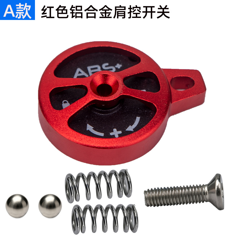 Cubierta de bloqueo de hombro para horquilla delantera de bicicleta de montaña LMFCS, interruptor de control de hombro para horquilla de aire delantera, accesorios de modificación