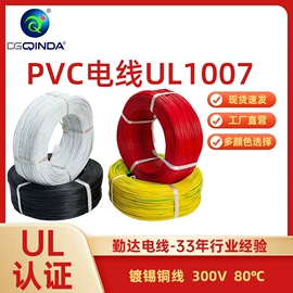 电子线;控制电缆;特种电缆