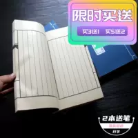 Маленькая книга из рисовой бумаги с каллиграфией, переплетенная нитками, 26*16 см, альбом, полуобработанная рисовая бумага, имитация древа рода, антикварная черная нить, ретро, ручная связка