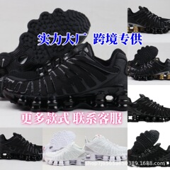 莆田靴SHOX対外貿易エアマット靴40-46国境を越えた対外貿易TL男靴大サイズ支柱スポーツシューズヨーロッパ駅