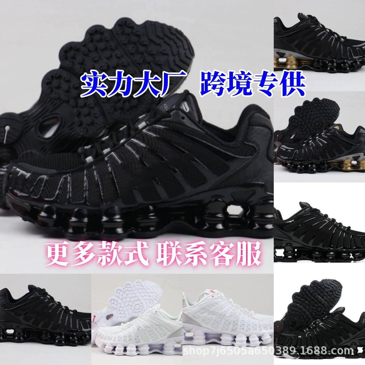 Putian Shoes SHOX Обувь на воздушной подушке для внешней торговли 40-46 Трансграничная внешняя торговля TL Мужская обувь Поддерживающая спортивная обувь большого размера Европейская станция.
