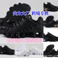Putian обувь SHOX внешняя торговля обувь на воздушной подушке 40-46 трансграничная внешняя торговля мужская обувь TL плюс размер столб спортивная обувь Европейская станция