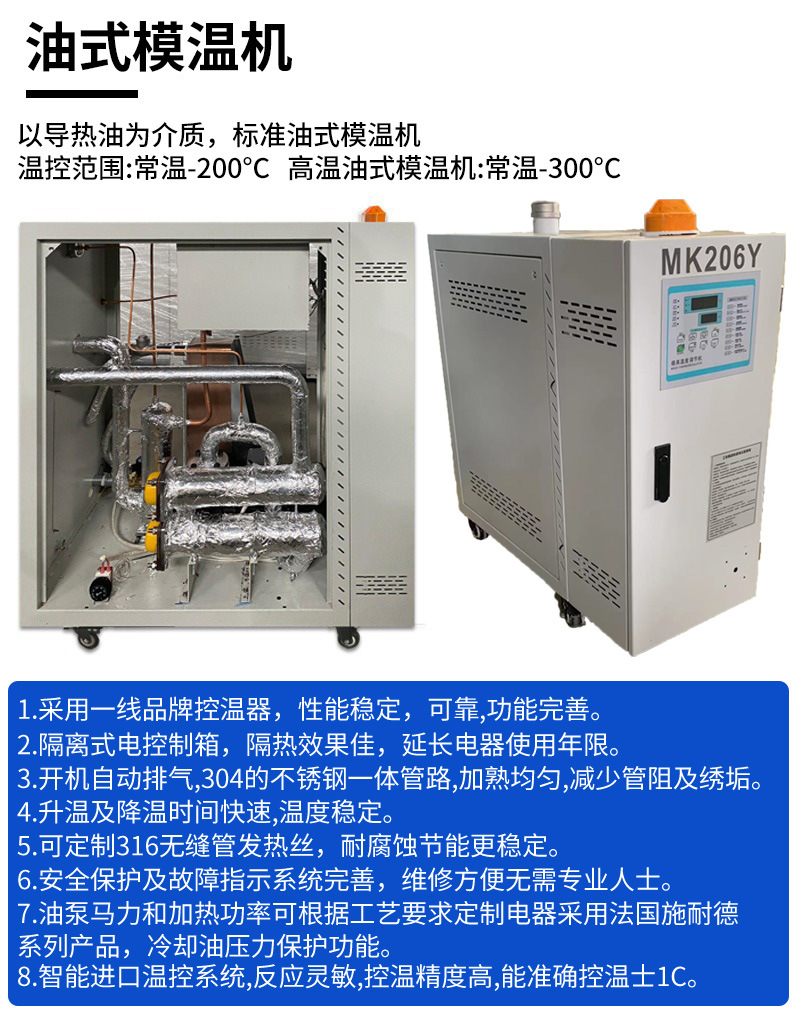9kw油式_13