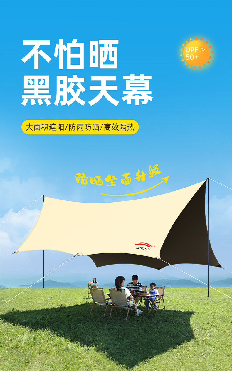 Outdoor Camping Canopy Tent Picnic Octagonal Black Glue-Coated Butterfly-Shaped Canopy Cloth Sunshade Equipment