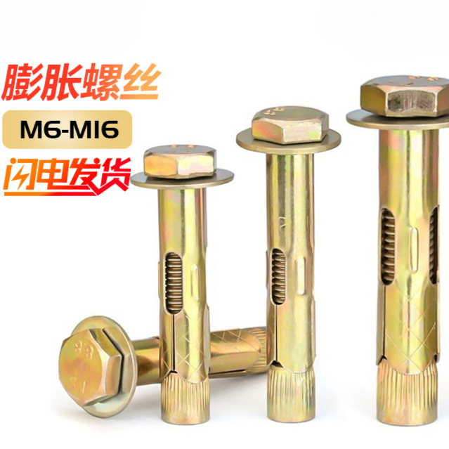 外六角内膨胀螺丝爆炸内置膨胀螺栓内爆铁地板膨胀拉爆M6-M16
