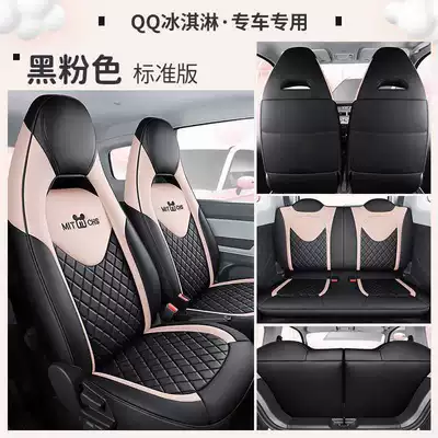 Modelə uyğun (Original) oturacaq örtükləri Car Full Surrounding Car Seat - black-and-pink-standard-version-note-the-model-year