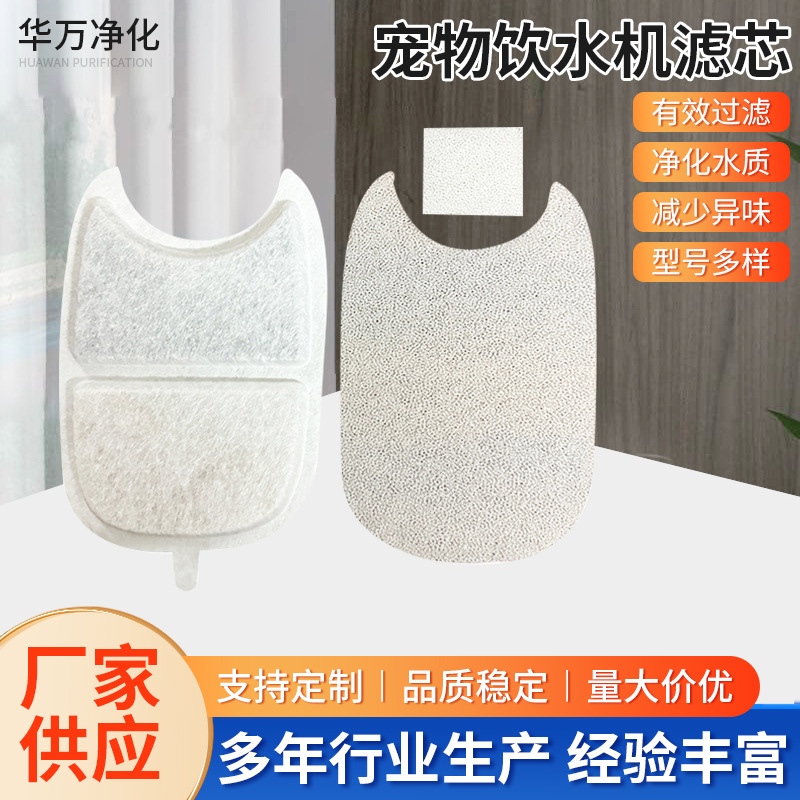 宠物饮水机滤芯猫咪饮水器滤棉猫狗自动循环喂水器活性炭过滤芯