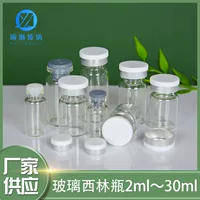 В наличии прозрачная стеклянная бутылка Xilin 2 мл ~ 30 мл лиофилизированный порошок бутылка эссенция суб-бутылка Косметическая ампула