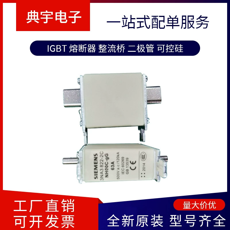 Предохранитель 3NA3822-7 3NA3824 3NA3824-6 3NA3824-7 3NA3830