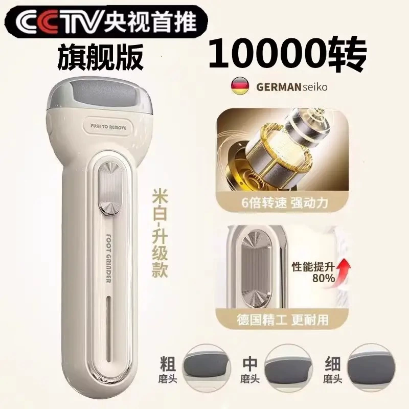 Электрическая шлифовальная машина для ног для удаления омертвевшей кожи и мозолей, полностью автоматическая шлифовальная машина для пяток и подошв, бесплатная доставка до вашего дома